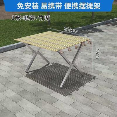 工具货架竹席竹排片竹板另配地摊架子厚折叠摆摊米竹帘