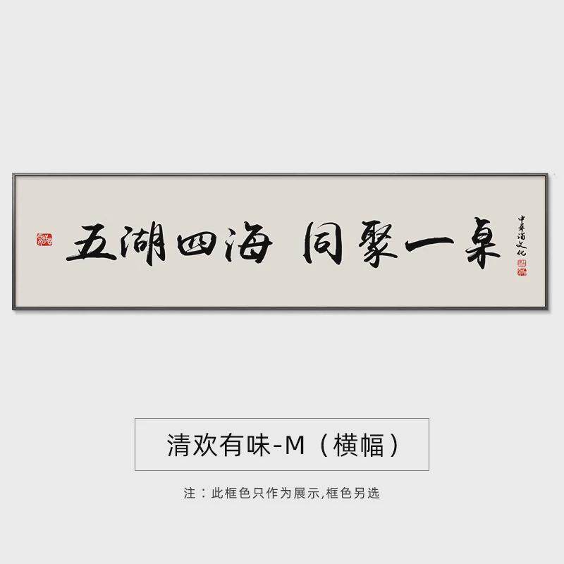 中式装饰画餐厅书法墙面画包间壁画餐桌背景饭店包厢挂画酒馆字画
