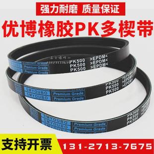 带多楔带pk2800pk2805pk2810pk2815pk2820优博多沟橡胶皮带