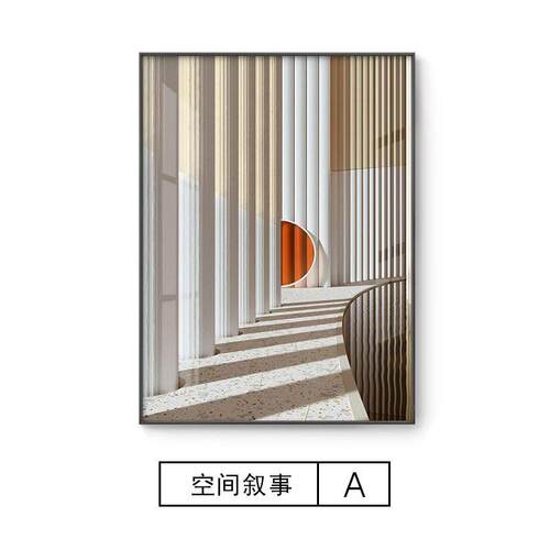 北欧风装饰画现代简约艺术空间几何建筑抽象风景酒店会所轻奢挂画