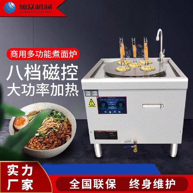 商用汤桶煮面炉自动电磁煮水饺炉不锈钢煮面汤炉快速煮汤炉