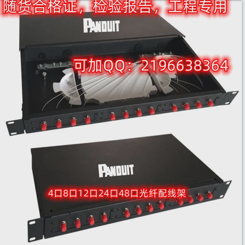 泛达48口光纤配线架泛达4口8口12口24口72口96口光纤ODF终端盒
