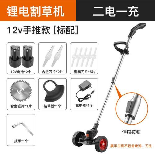 电动割草机家用小型修剪机轻便充电式打草机新款手推草坪机打草机