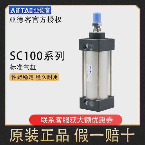 亚德客气缸sc100x25/50/75/100/125/150/175/200/250/300/400s