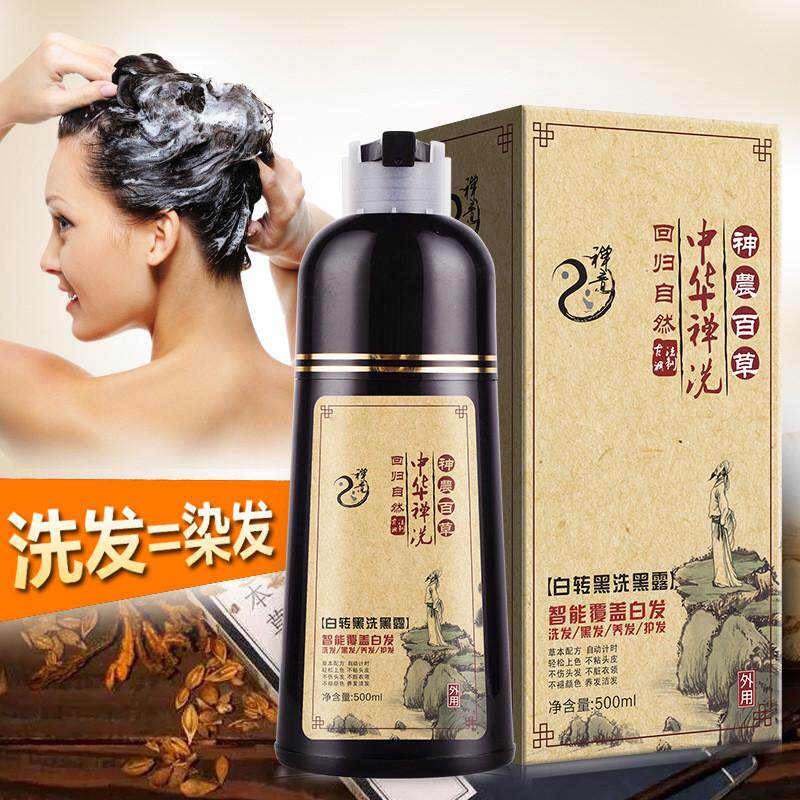 同款中华禅洗家用植物染发膏一洗自然黑色盖白发染发剂短效染发剂图片