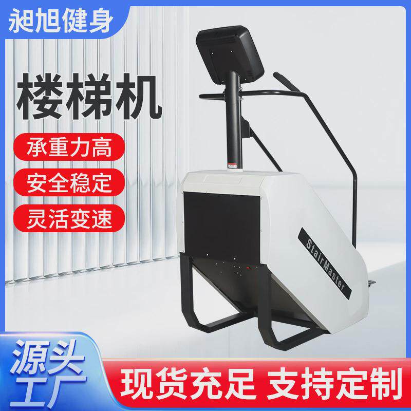 楼梯机冲浪机室内健身房爬楼机商用有氧运动健身器材楼梯机