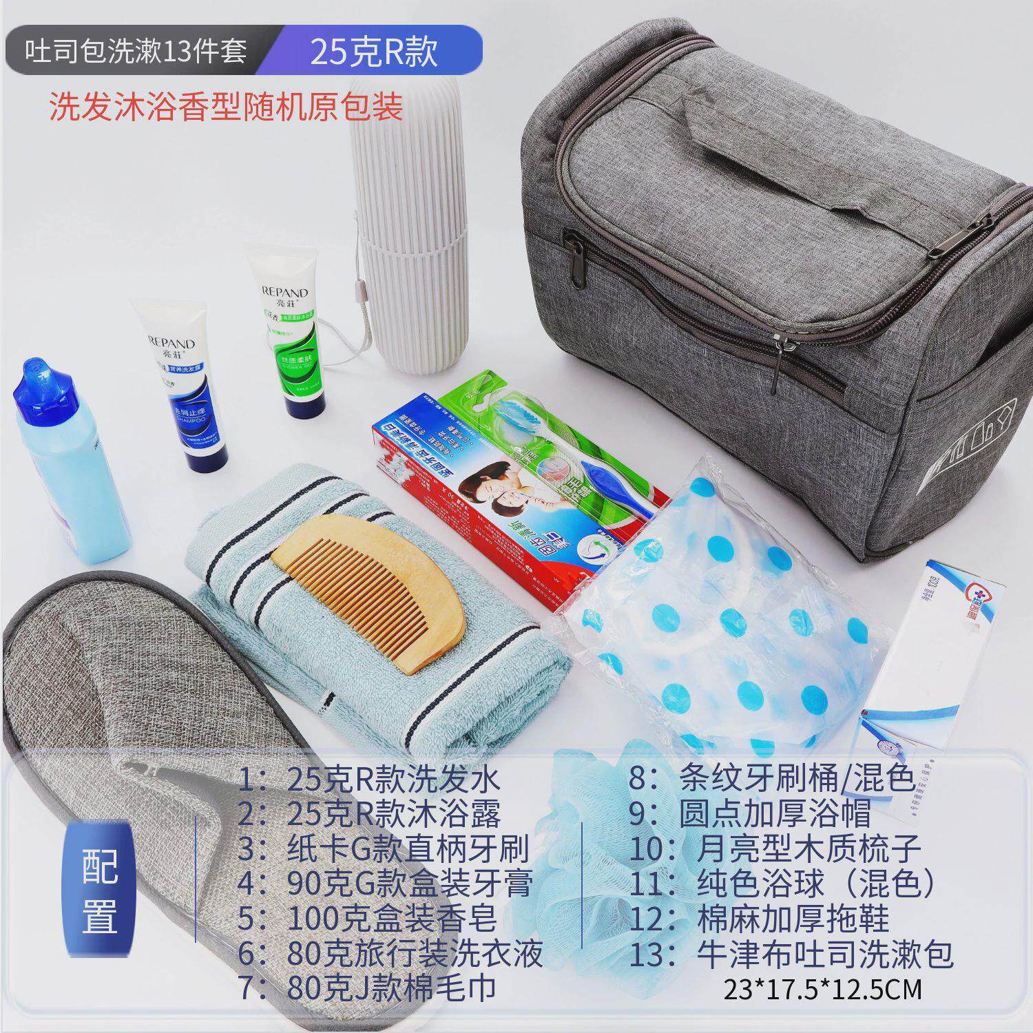 牛津布洗漱收纳包旅行洗护洗浴牙刷牙膏洗漱用品套装旅游出差用品