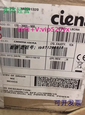 现货供应ciena3903170-3903-900全新带包装