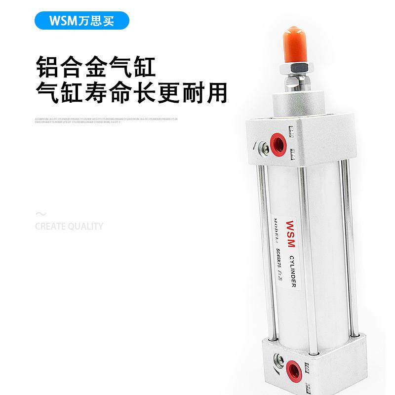 wsm标准思买寿命长万亚德客型气缸sc100x200/sc100x350