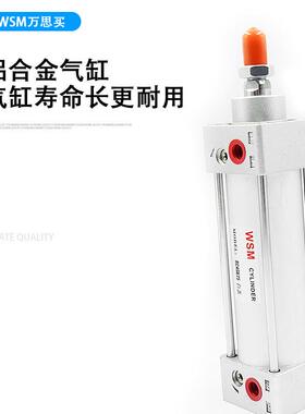 wsm标准思买寿命长万亚德客型气缸sc100x200/sc100x350