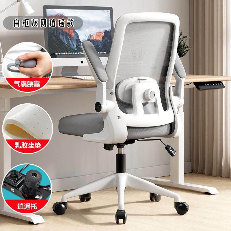 久坐学习椅子电脑椅家用办公椅人体工学书房书桌学生椅子靠背,商业/办公家具,办公电脑椅/职员椅,淘宝优惠券,粉丝福利购,淘宝优惠卷
