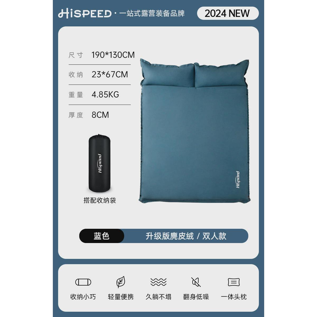 hispeed旗速自动防潮垫户外睡垫野营充气床垫露营气垫床帐篷地垫