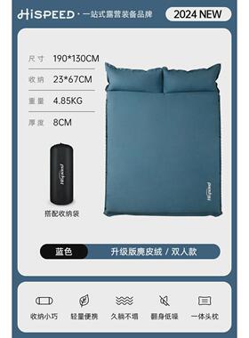 hispeed旗速自动充气床垫睡垫气垫床防潮垫户外露营野营帐篷地垫