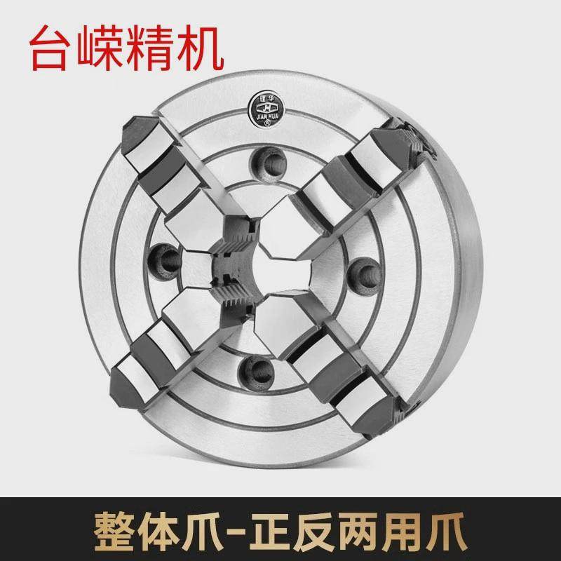k72-500/a211四爪卡盘瓦房店四爪单动卡盘整体厂家爪两用卡盘正反