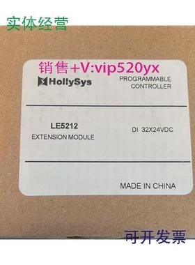 现货供应和利时模块LE5212全新