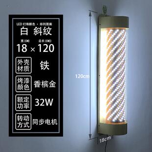 fnn1美发转灯led灯带电机理发店壳旋转金属发廊灯箱超亮挂墙户外