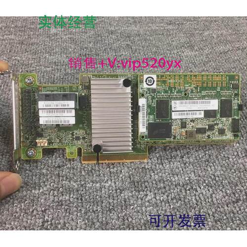 现货供应LSI9364-8i1G2G缓存RAID服务器SAS3108芯片阵列卡12Gb/s
