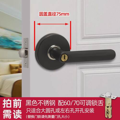 不锈钢三杆式执手锁替换球形锁把手改室内卧室门锁房门锁通用型