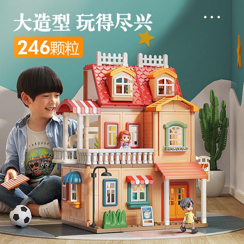 费乐积木别墅儿童过家家拼装玩具超大房子公主城堡大颗粒积木
