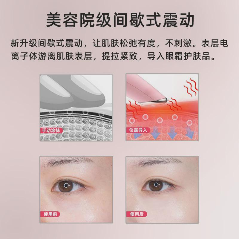 美眼仪眼部眼袋美容按摩仪加热去提拉棒眼霜导入黑眼圈眼细纹神器