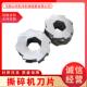 定刀 撕碎机刀片 动刀 轮胎塑料搅碎刀 单刀 爪双轴撕碎机刀片