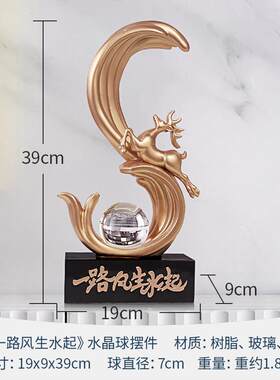 风声水起酒柜装饰品摆件轻奢高档客厅玄关电视柜办公室家居摆设