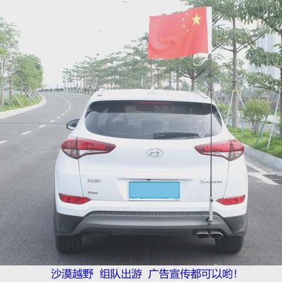 城市宣传旗杆支架底座越野旗杆汽车通用旗杆支架拖勾广告旗杆底座