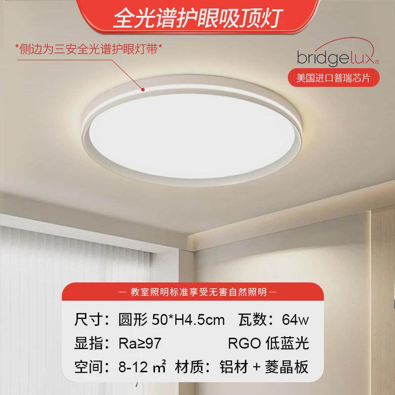 普瑞led吸顶灯客厅灯大厅主灯护眼简约卧室灯全屋中山灯具家装灯