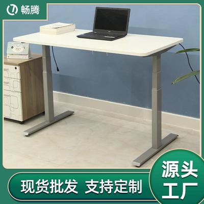 畅腾双电机电动升降桌办公桌升降笔记本电脑桌升降桌架【出厂价】