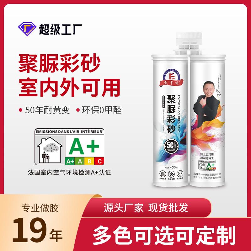 凯事达聚脲彩砂耐黄变地砖勾缝胶抗紫外线防水防霉瓷砖美缝剂