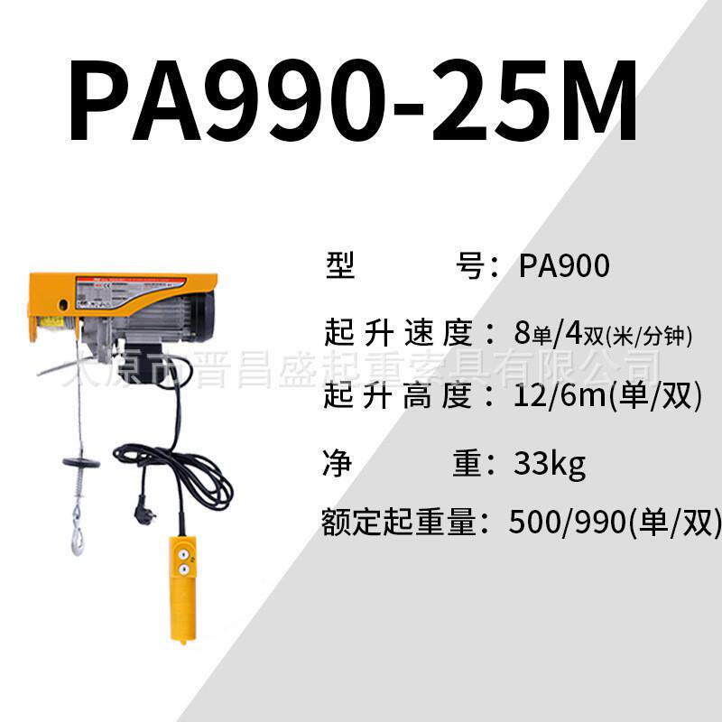 晋阳湖微型电动葫芦小吊机吊机装修吊料机220v室内家用小