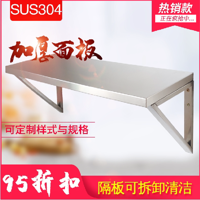 三角隔板置物架定制304不锈钢壁挂墙面厨房层板支架承重防水货架,厨房/烹饪用具,厨房墙壁置物架/厨房墙壁挂架,淘宝优惠券,粉丝福利购,淘宝优惠卷