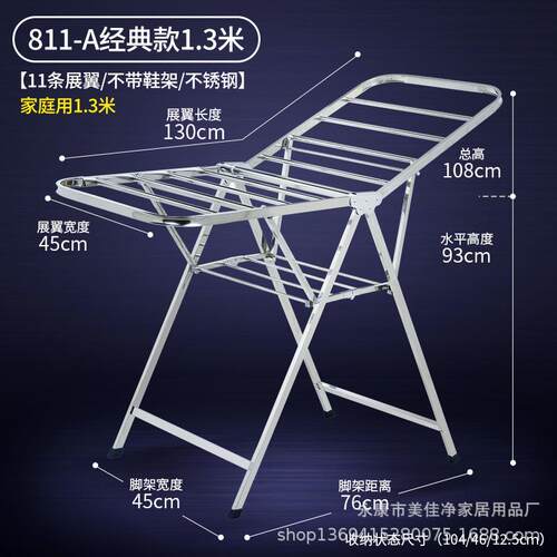 莱洁翼型晾衣架落地折叠晒衣加厚不锈钢挂衣架阳台晾晒架