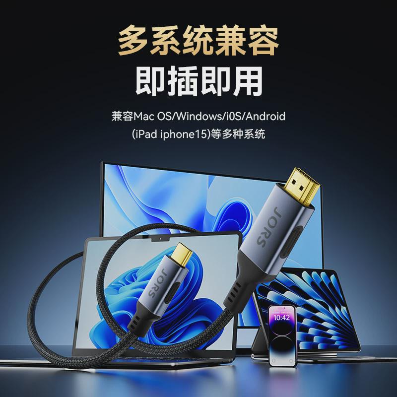 匠视 Type-C转HDMI高清线typec转HDMI手机电脑电视同屏线视频线