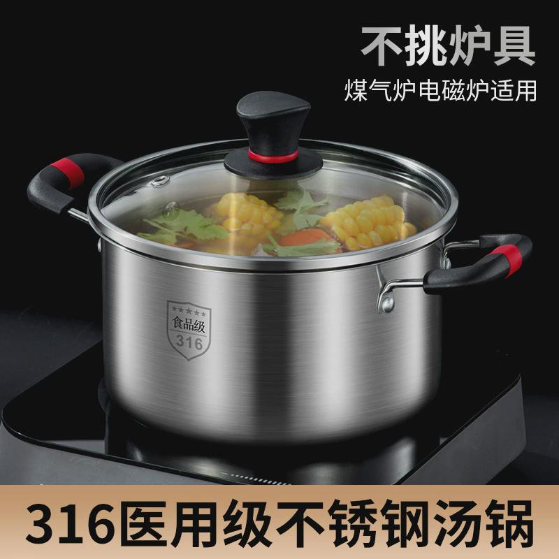 316L不锈钢加厚汤锅带层防烫柄家用煲汤蒸煮锅炖汤蒸包燃气电磁炉