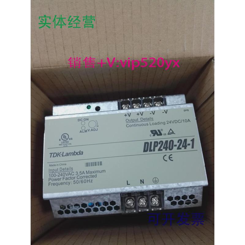 现货供应DLP240-24-1TDK-LAMBDA导轨电源全新请直拍