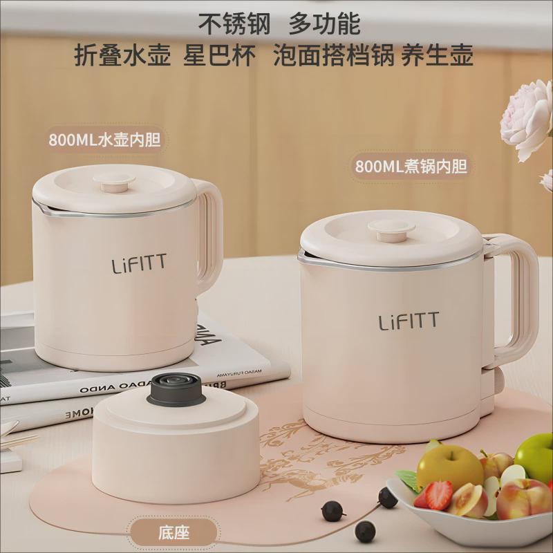 乐斐折叠烧水壶旅行出差便携户外宿舍家用开水煮茶壶迷你电热水壶