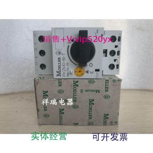现货供应金钟穆勒Moeller断路器PKZM0-16-T16A现货PKZMO-16-T议价