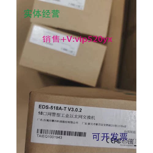 现货供应MOXAEDS-518A-T宽温型全电口18口以太网工业交换机