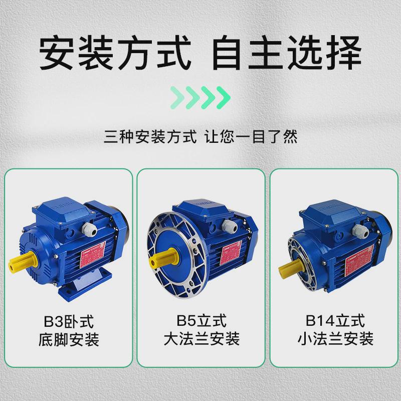 立式bm71b4-b14-0.37kw三相异步电机大小法兰交流方型铝壳begema