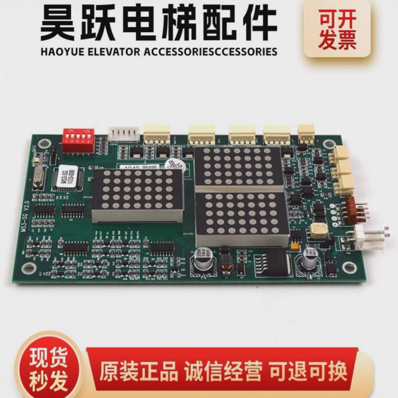 蒂森电梯外呼显示板MS3-S/MS3-SG/G264A/MS5-E/G-264F/G-291B