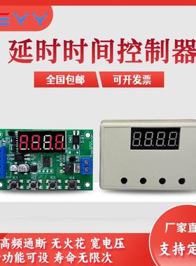 触发延时模块NMOS场效应管代替时间继电器高频定时循环开关电路板