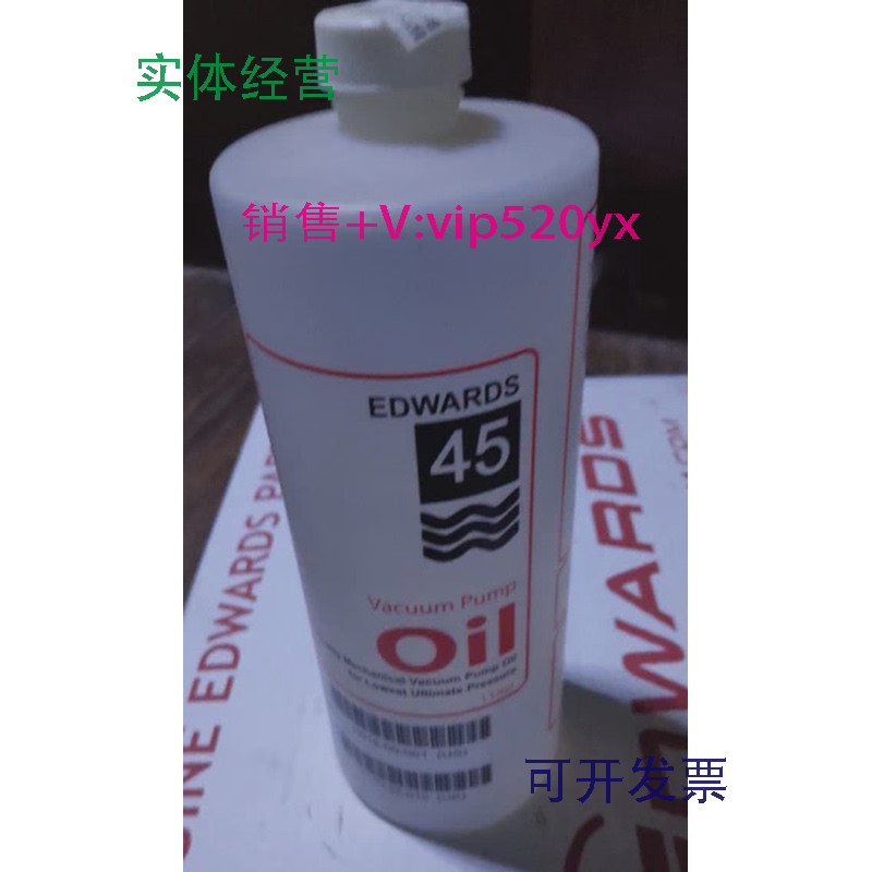 现货供应Edwards爱德华45#爱德华旋片泵45号油油泵真空泵,工业油品/胶粘/化学/实验室用品,工业润滑油,淘宝优惠券,粉丝福利购,淘宝优惠卷