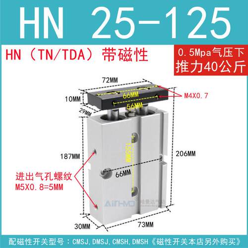 cpc双杆tda气缸双轴/tn/hn10-16-20-25-32/30/40/45/50/60/75/100