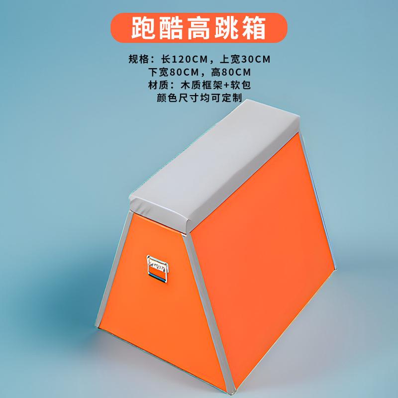 儿童跑酷器材组合少儿体适能训练跑酷九件套训练酷挡板跑酷跑器材