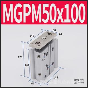 SMC型三轴三杆薄型带导杆气缸MGPM50*25/30/40/50/75/100/125/150