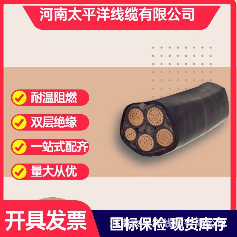 wdzn-yjy耐火阻燃电缆线3+2/4+1芯低烟无卤电缆厂家价格