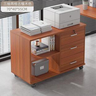 文件柜储物柜边柜带锁办公室柜子打印机抽屉柜矮柜档案资料办公柜