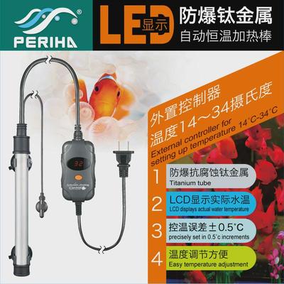 贝立海PERIHA加热棒钛管加热数显外置温控防爆加热棒自动恒温棒