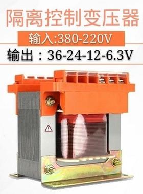 单相机床控制 隔离变压器bk-50VABK1000va660V380V转220v变110v36